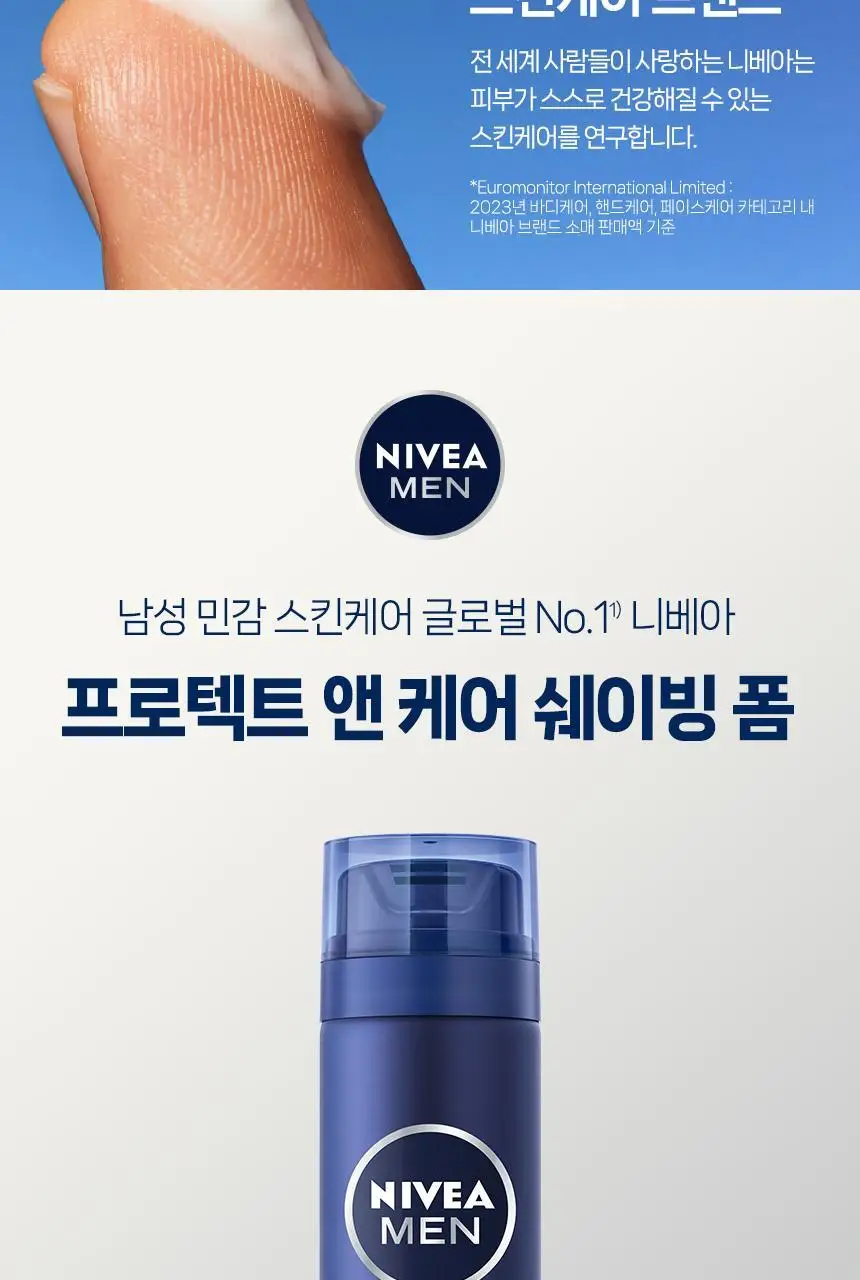 [대용량] 니베아 맨 프로텍트 앤 케어 쉐이빙 폼 250ml 상세페이지 2